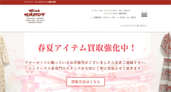 Desktop Screenshot of clubcandy.jp