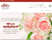 Tablet Screenshot of clubcandy.jp